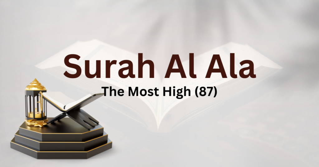 surah ala