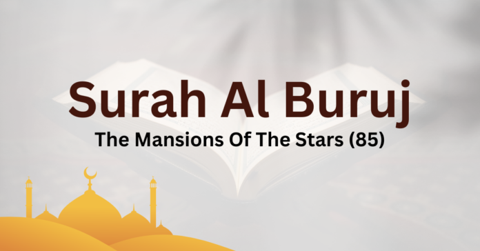 surah buruj