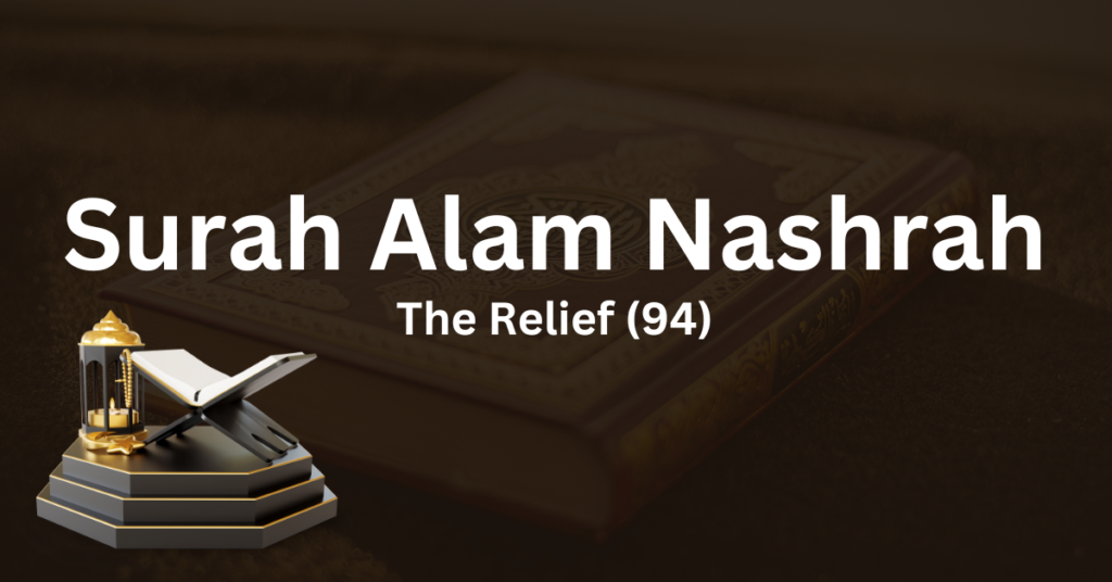 Surah Alam Nashrah