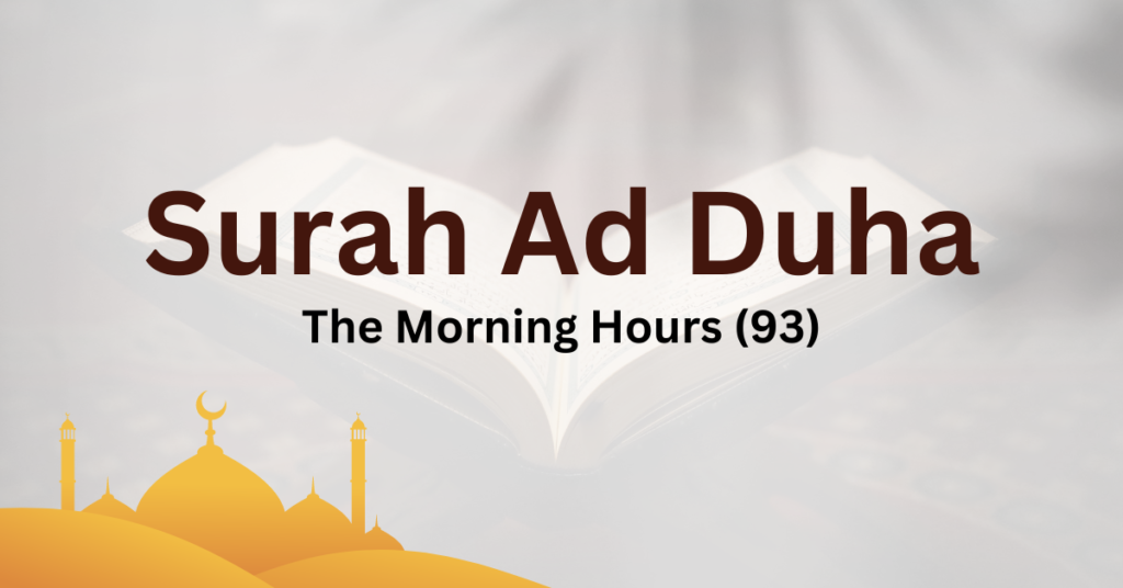 surah duha