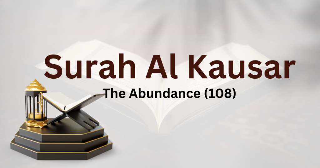 Surah Kausar