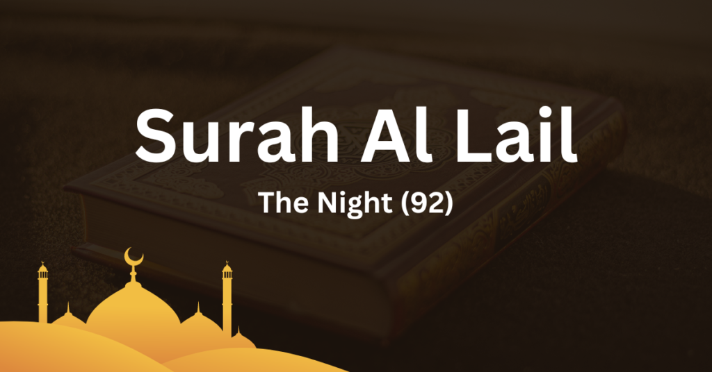 surah lail