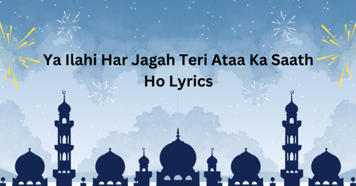 Ya Ilahi Har Jagah Teri Ataa Ka Saath Ho Lyrics