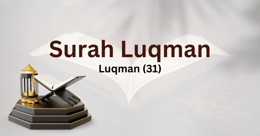 surah Luqman