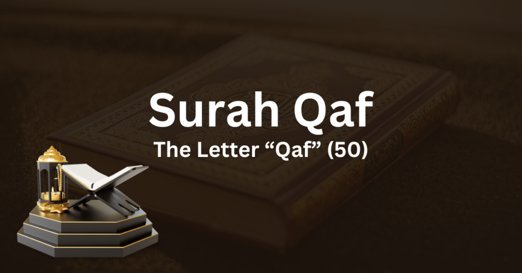 Surah Qaf