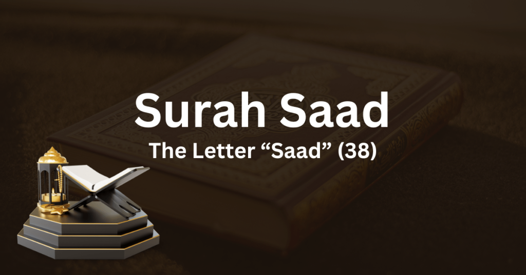 Surah Saad