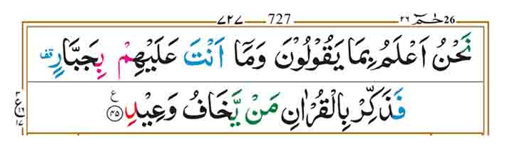 Surah Qaf