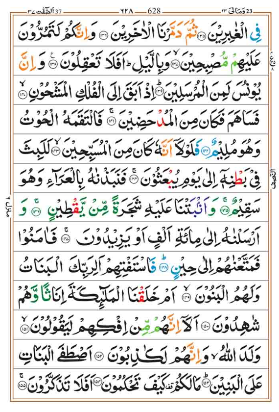 Surah Saffat