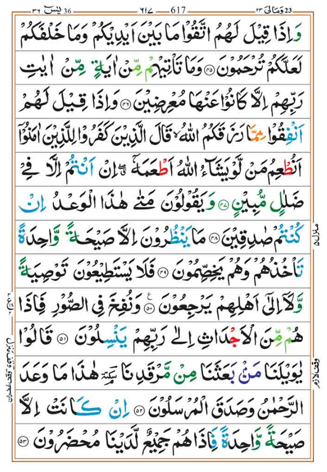 Surah Yasin