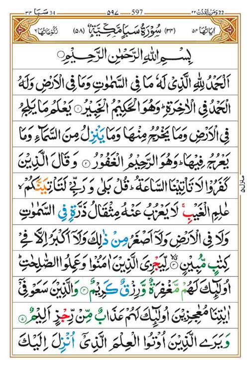 Surah Saba