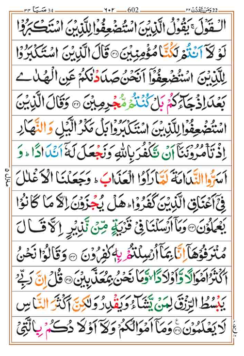 Surah Saba