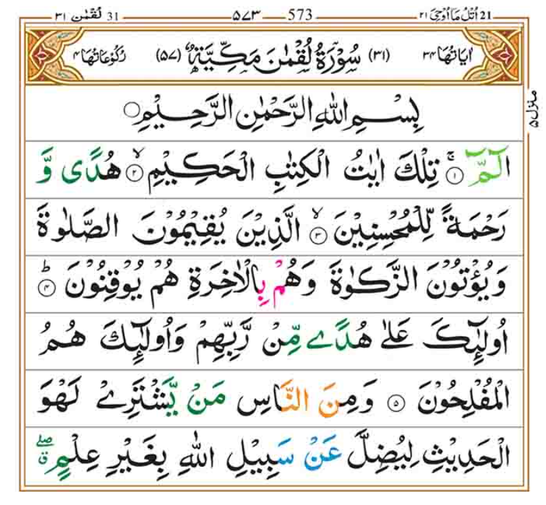 Surah Luqman