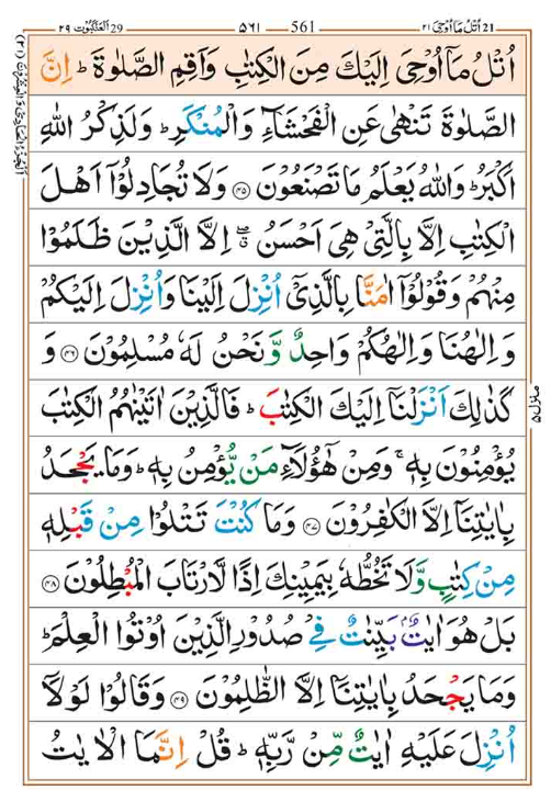 Surah Ankabut