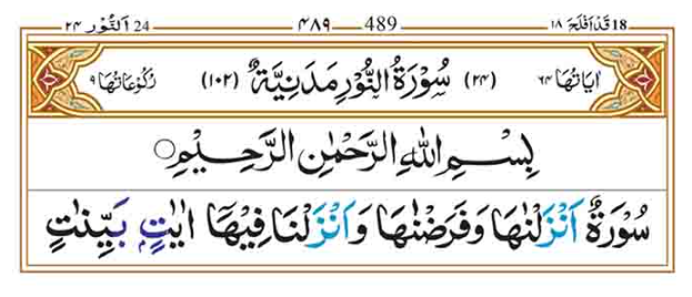 Surah Noor