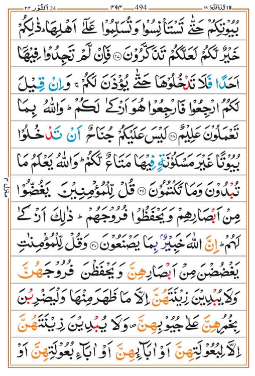 Surah Noor