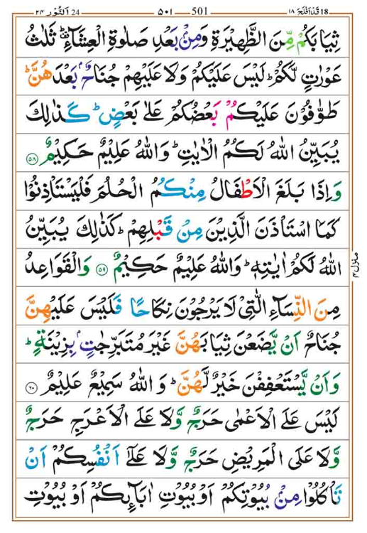 Surah Noor