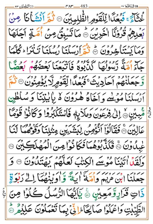 Surah Muminoon