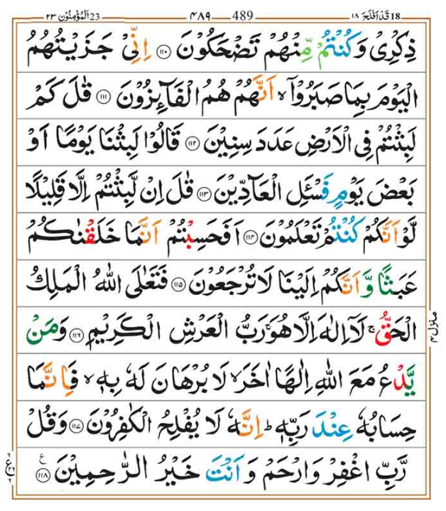 Surah Muminoon