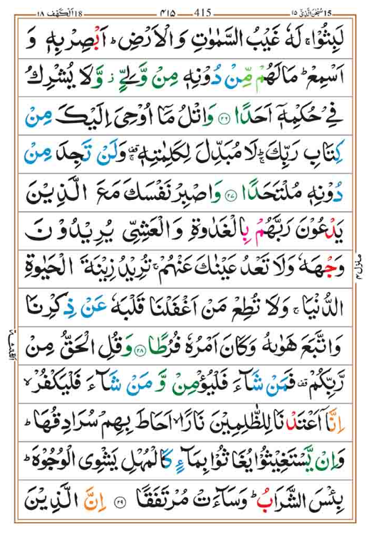 Surah Kahf