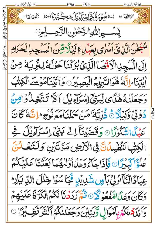 Surah Isra