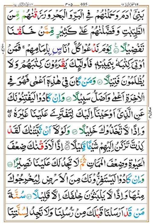 Surah Isra