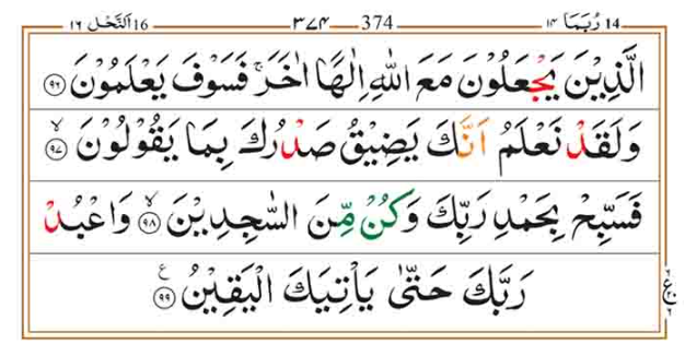 Surah Hijr