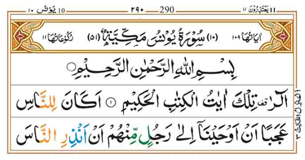 Surah Yunus