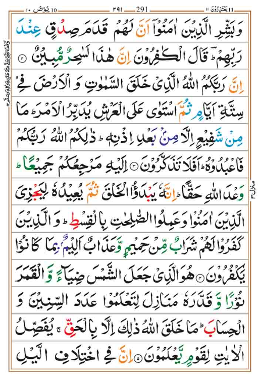 Surah Yunus