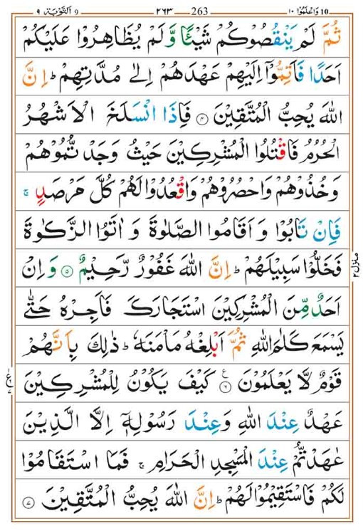 Surah Taubah