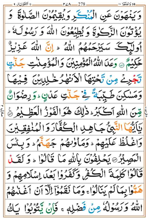 Surah Taubah