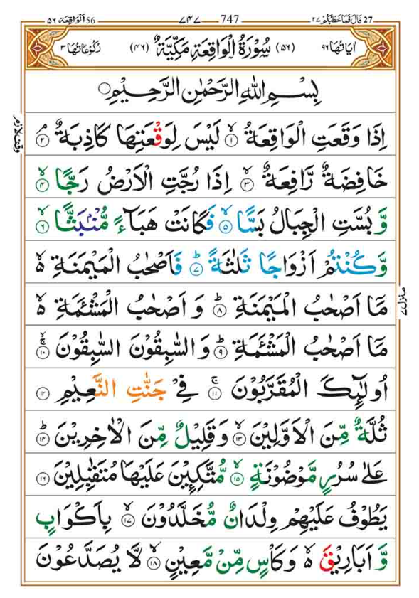 Surah Waqiah