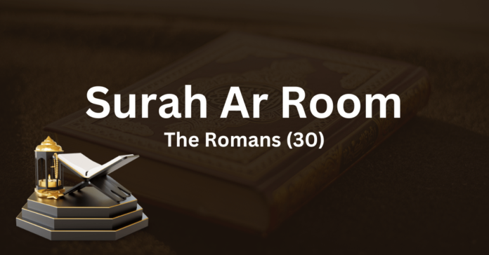 surah room