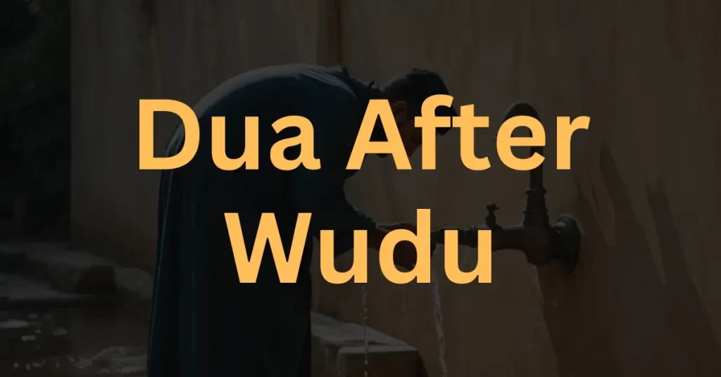 Dua After Wudu