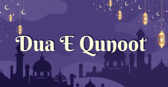 Dua E Qunoot