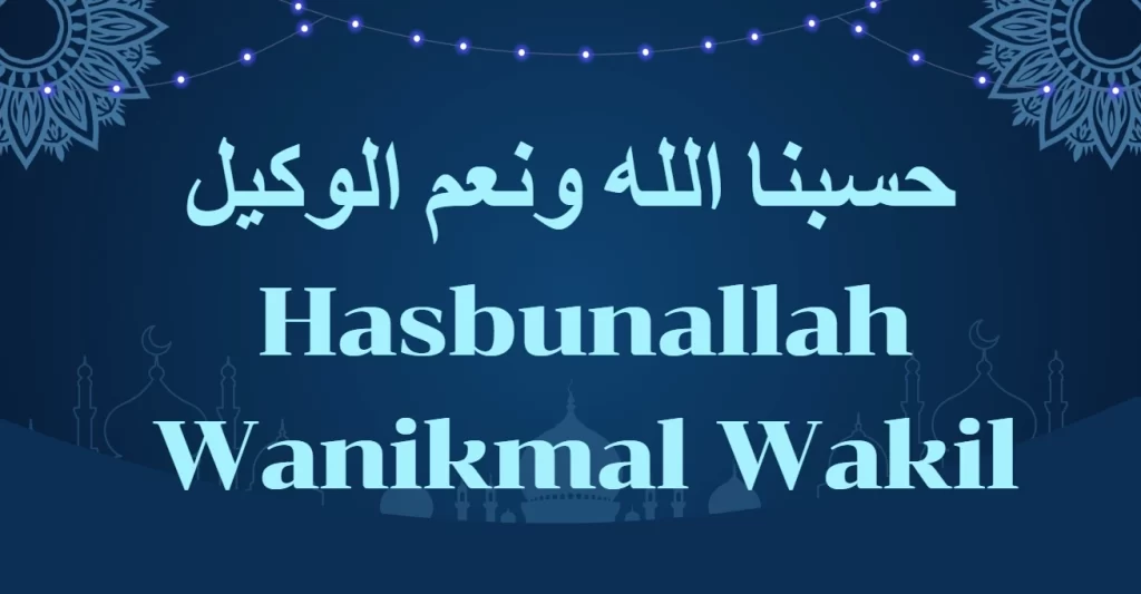 Hasbunallah Wanikmal Wakil