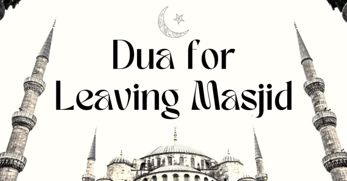 Dua for Leaving Masjid