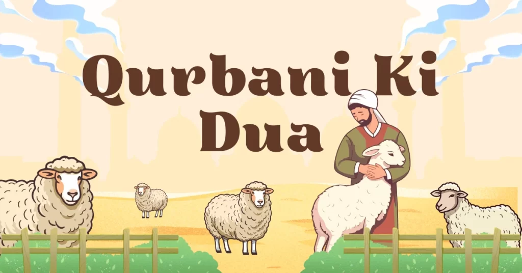 Qurbani ki dua