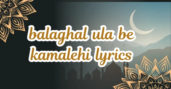 Balaghal Ula Be Kamalehi Lyrics