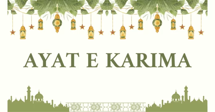 Ayat E Karima