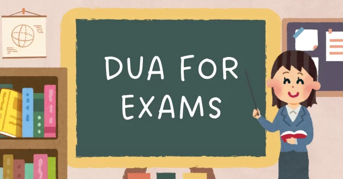 dua for exam